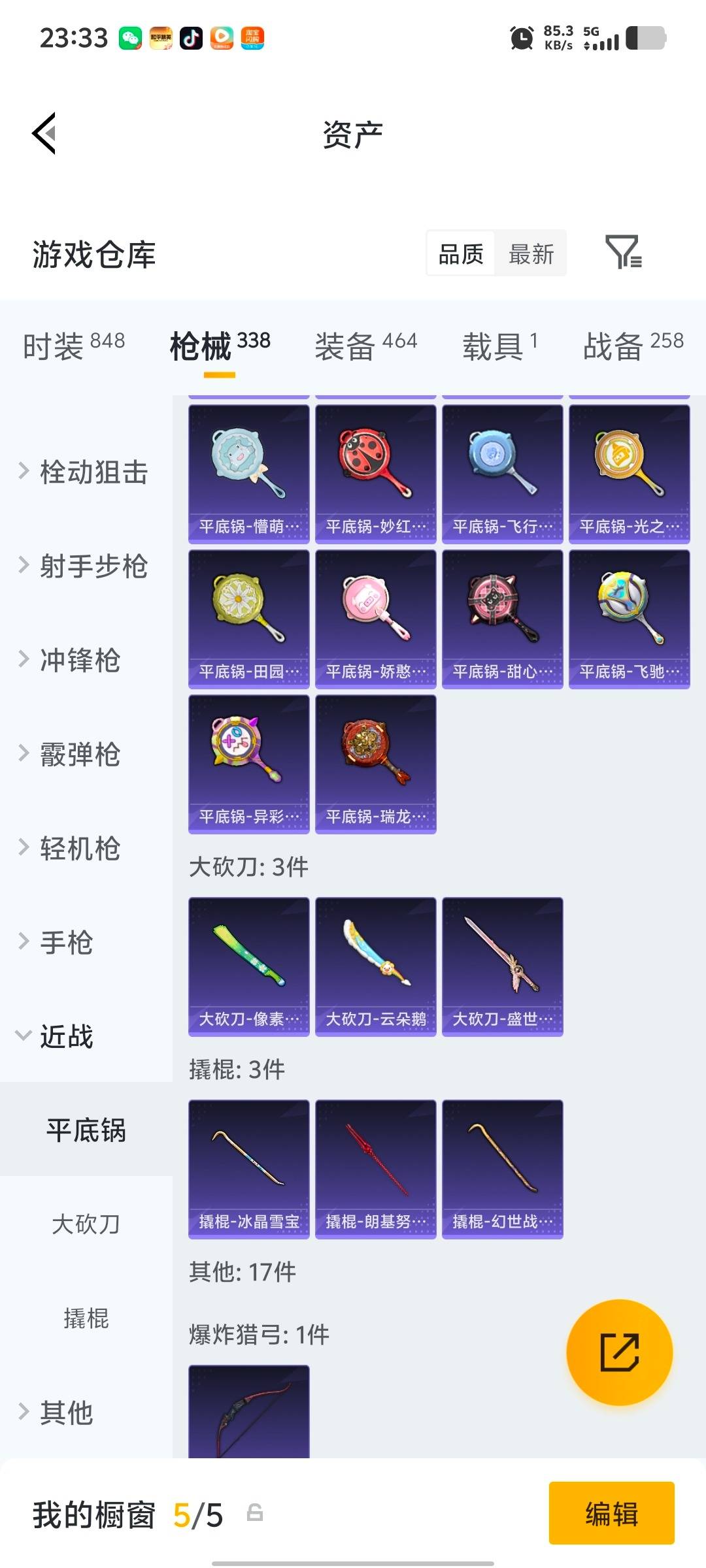 HPLX4152880和平精英账号详情图27