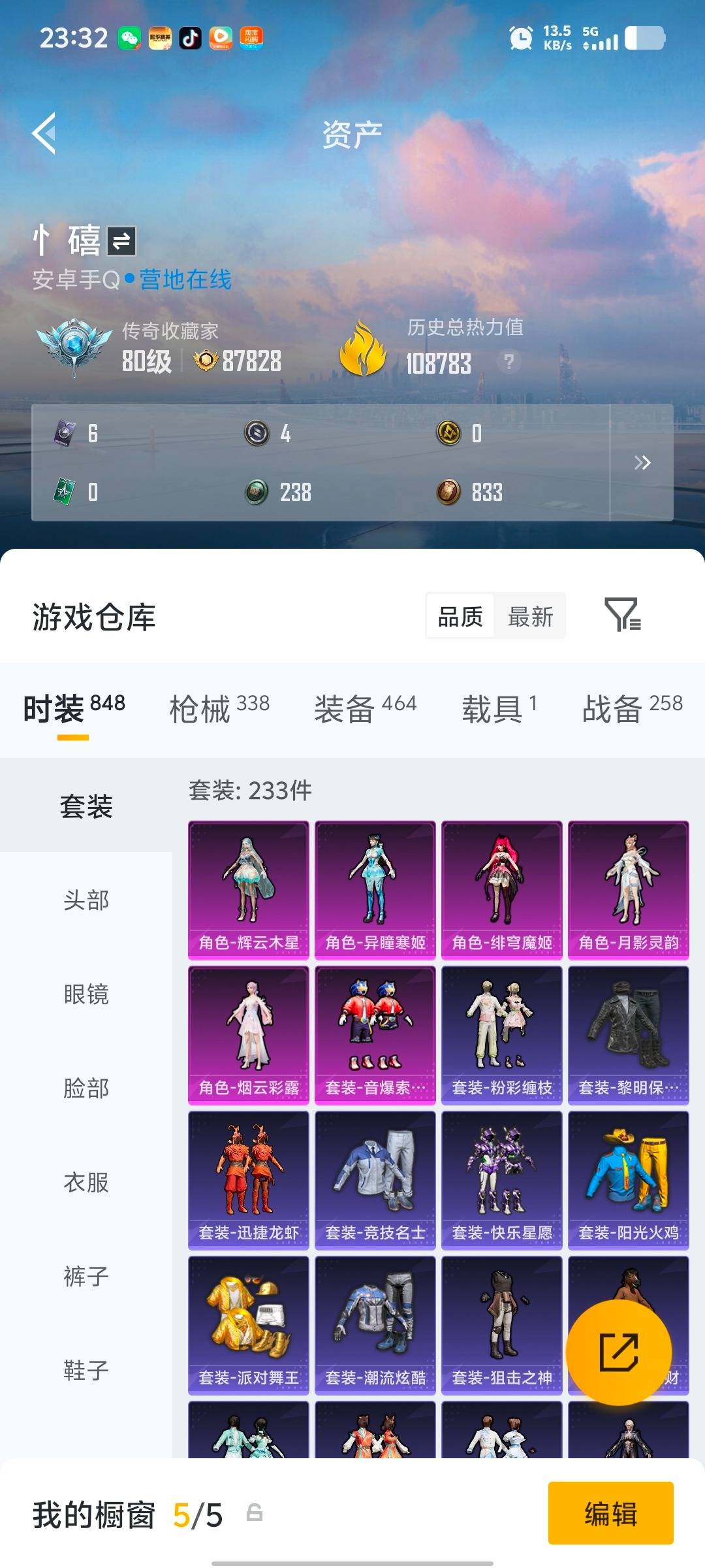 HPLX4152880和平精英账号详情图28