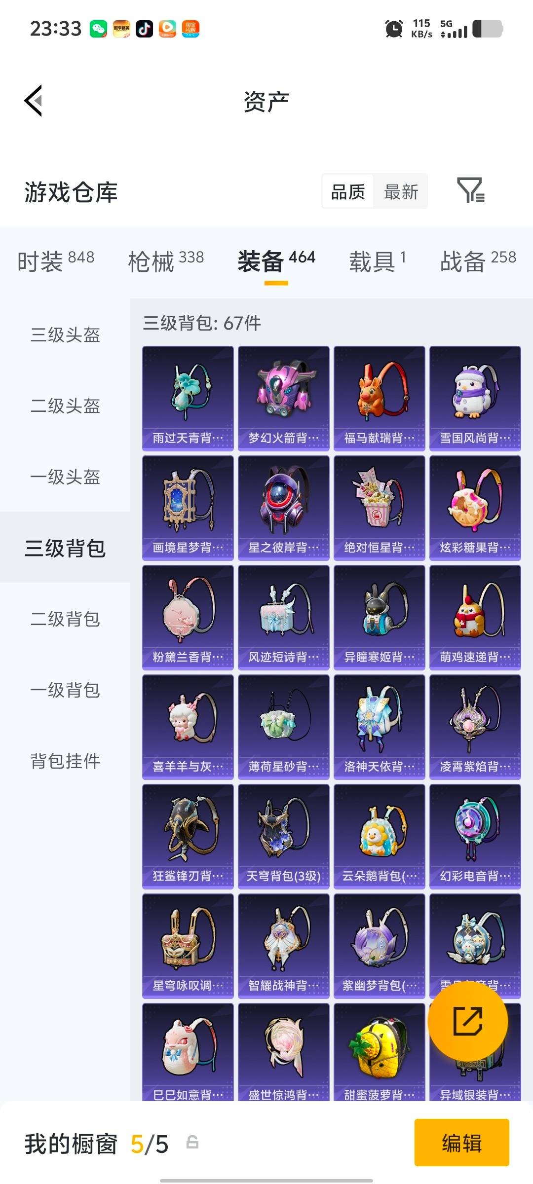 HPLX4152880和平精英账号详情图29