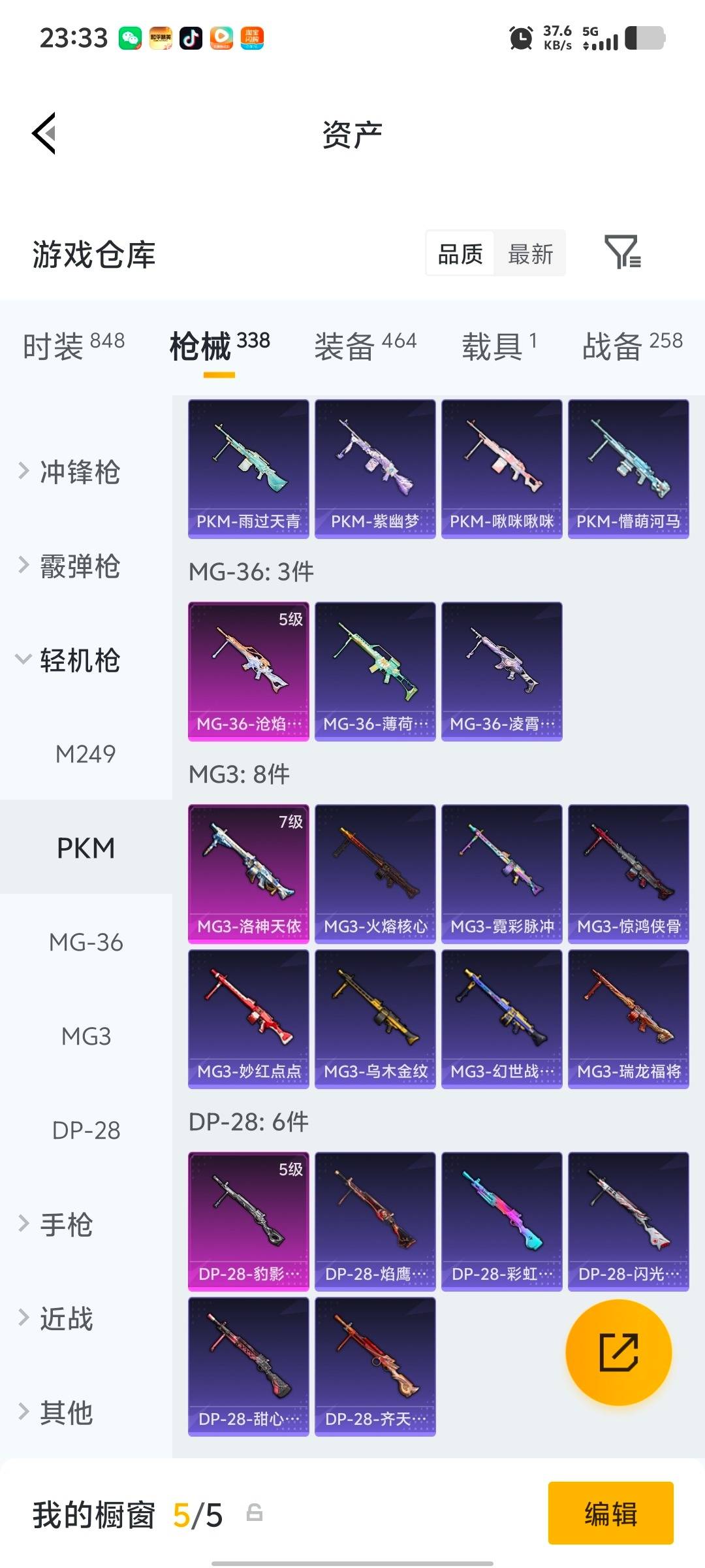 HPLX4152880和平精英账号详情图30