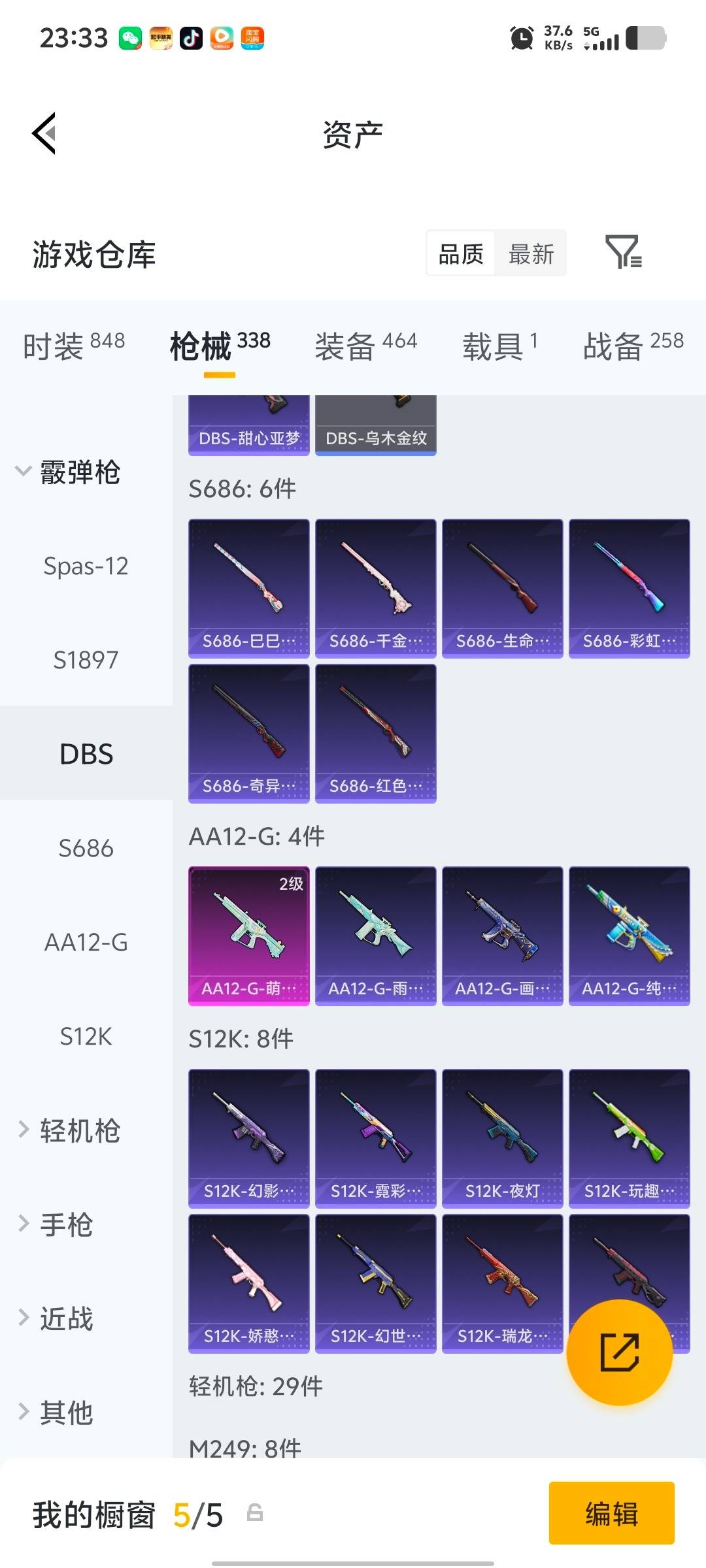 HPLX4152880和平精英账号详情图31