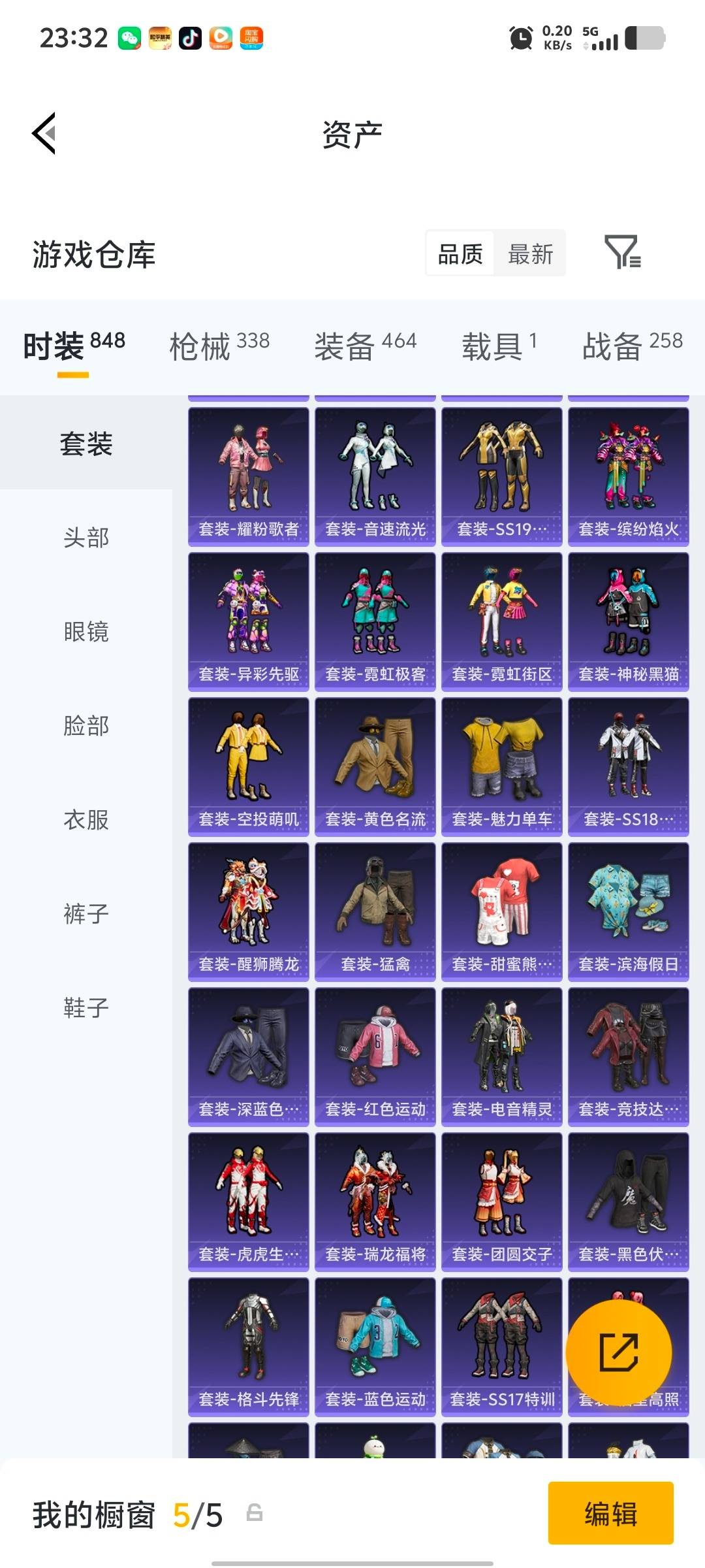 HPLX4152880和平精英账号详情图32