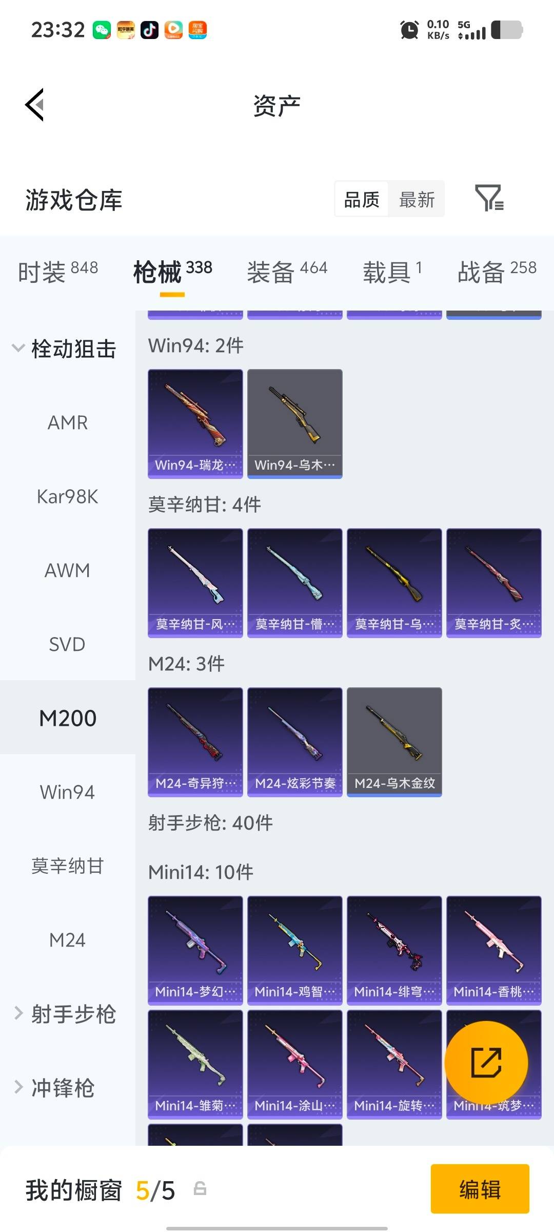 HPQM4162601和平精英账号详情图11 HPQM4162601和平精英账号详情图11