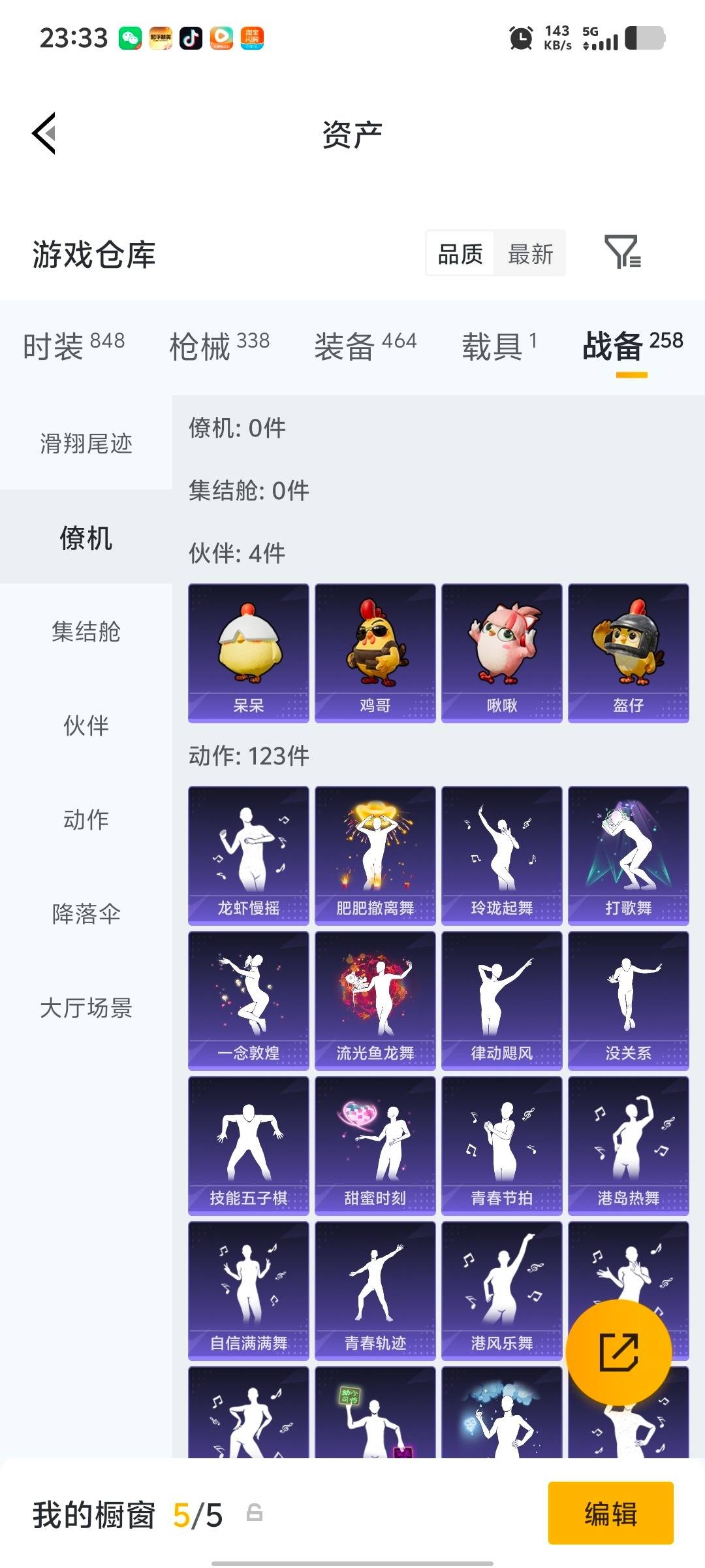 HPQM4162601和平精英账号详情图12 HPQM4162601和平精英账号详情图12