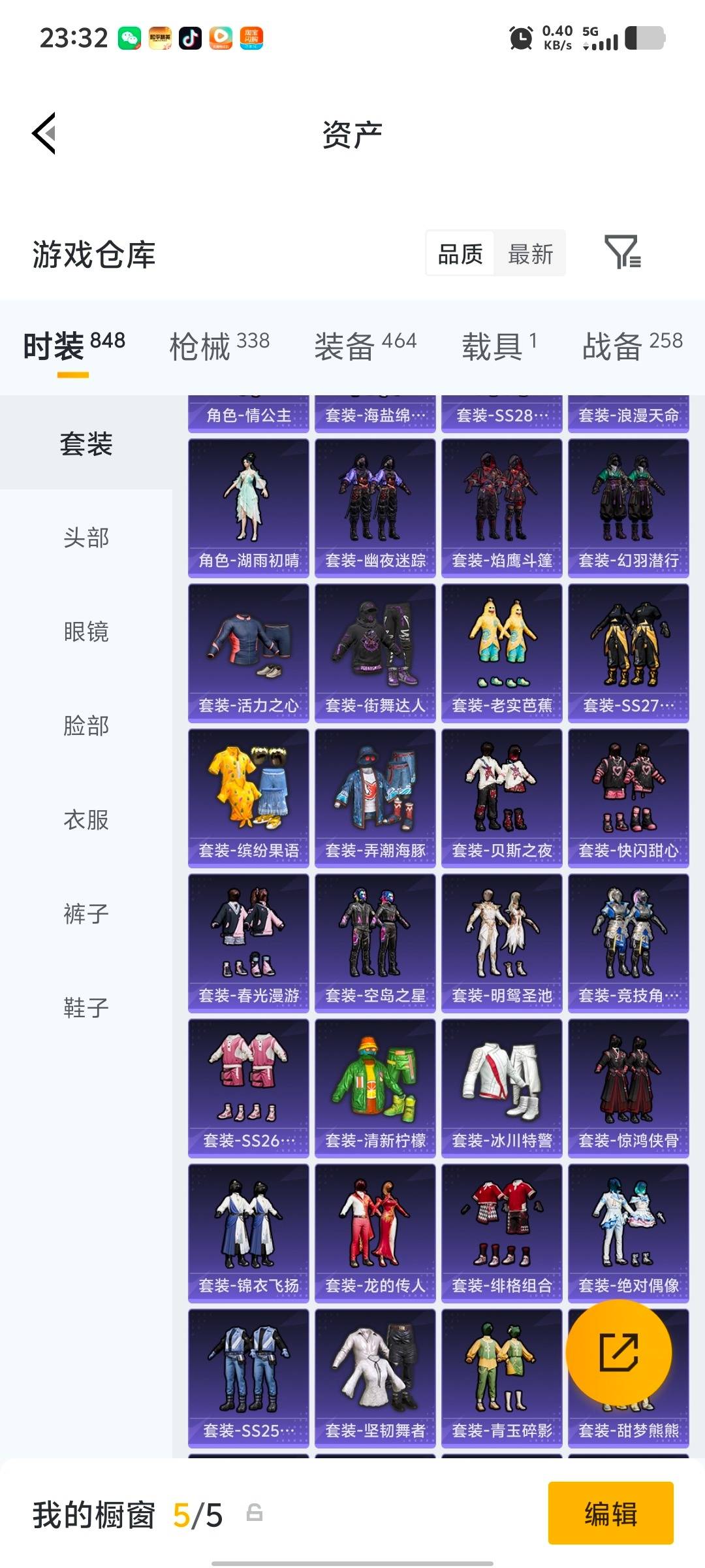 HPQM4162601和平精英账号详情图21 HPQM4162601和平精英账号详情图21