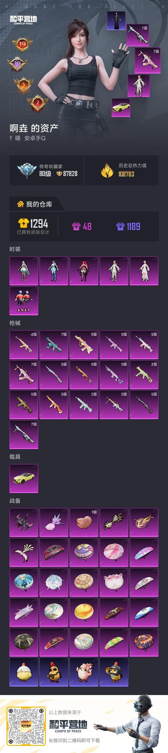 HPQM4162601和平精英账号详情图22 HPQM4162601和平精英账号详情图22