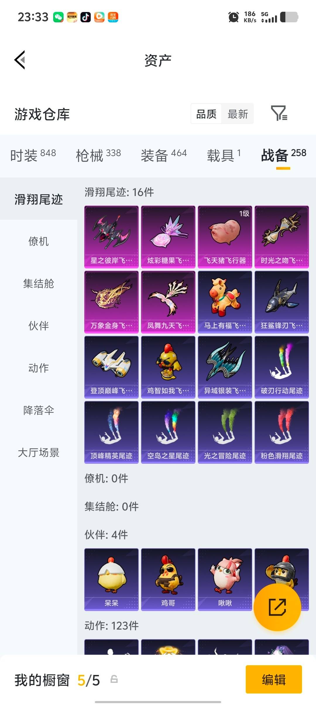 HPQM4162601和平精英账号详情图24 HPQM4162601和平精英账号详情图24