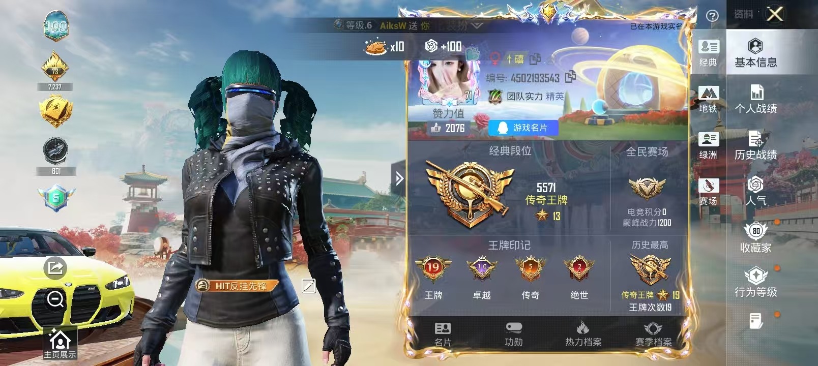 HPQM4162601和平精英账号详情图35 HPQM4162601和平精英账号详情图35