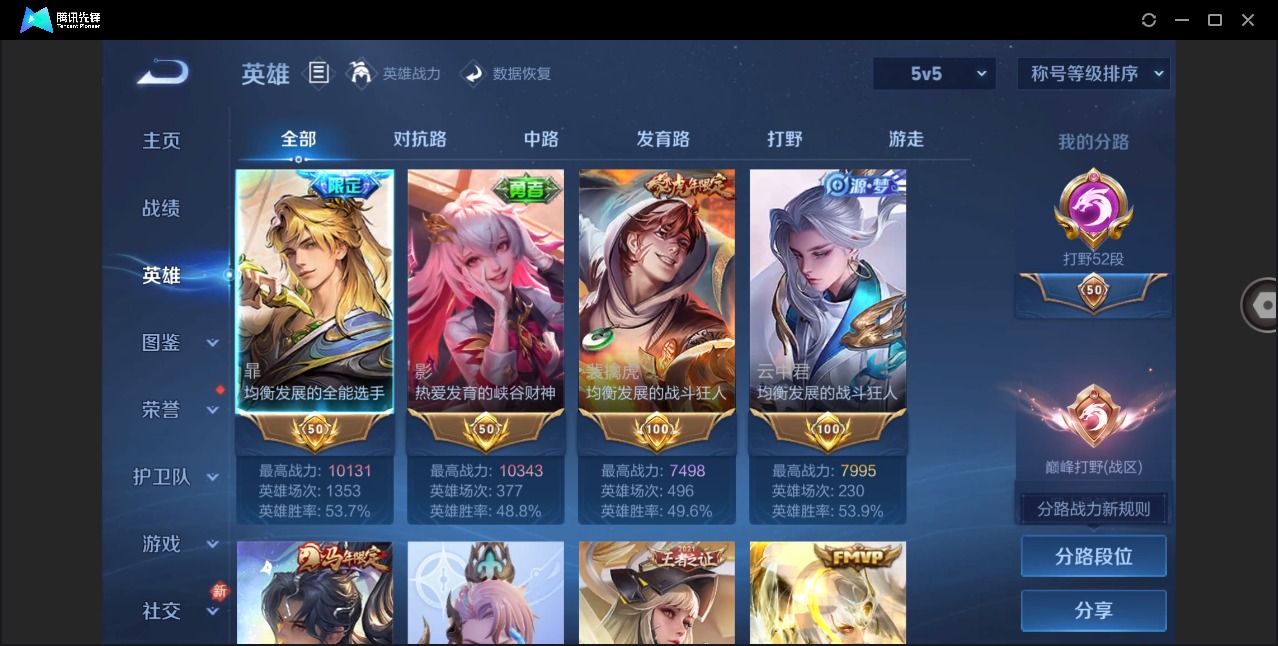 WZLX4287149王者荣耀账号详情图4