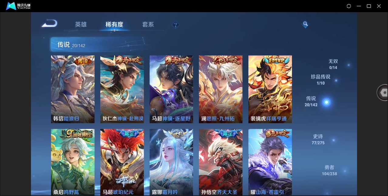 WZLX4287149王者荣耀账号详情图6