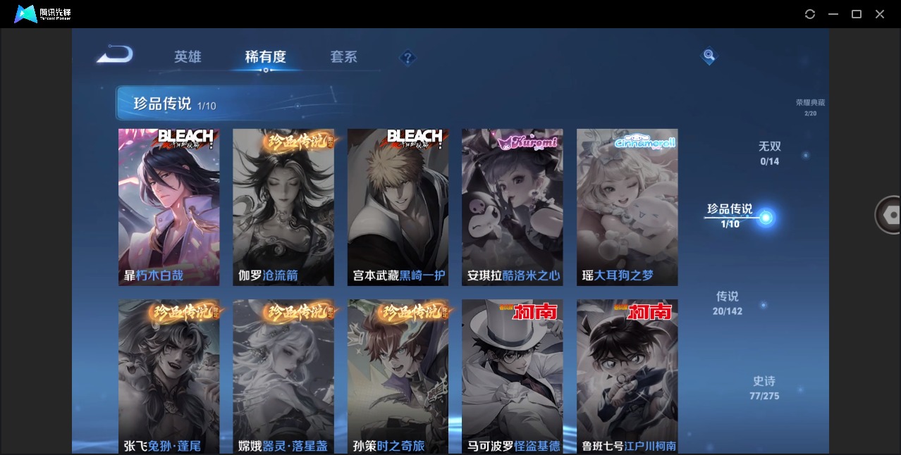 WZLX4287149王者荣耀账号详情图8