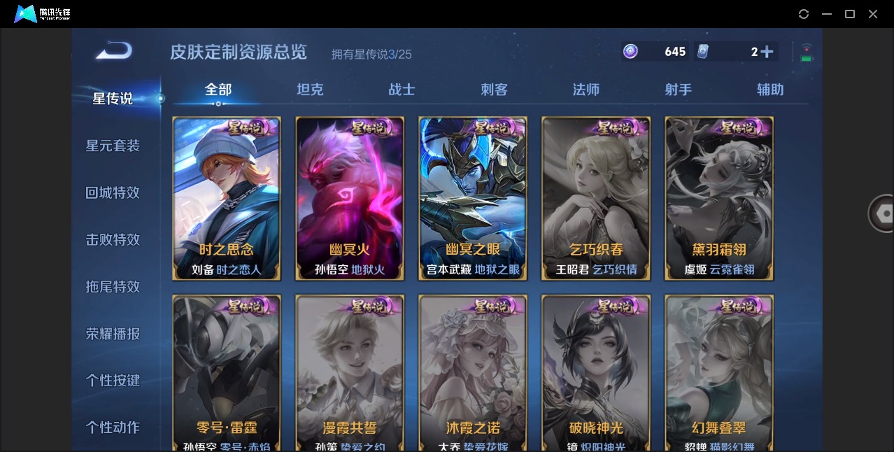 WZLX4287149王者荣耀账号详情图11