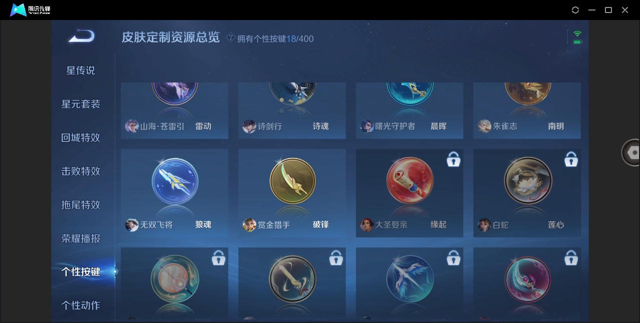 WZLX4287149王者荣耀账号详情图14