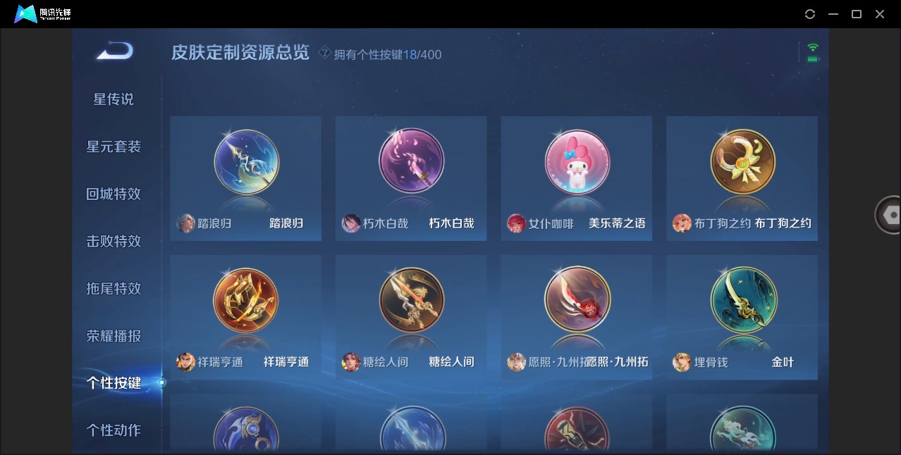 WZLX4287149王者荣耀账号详情图12