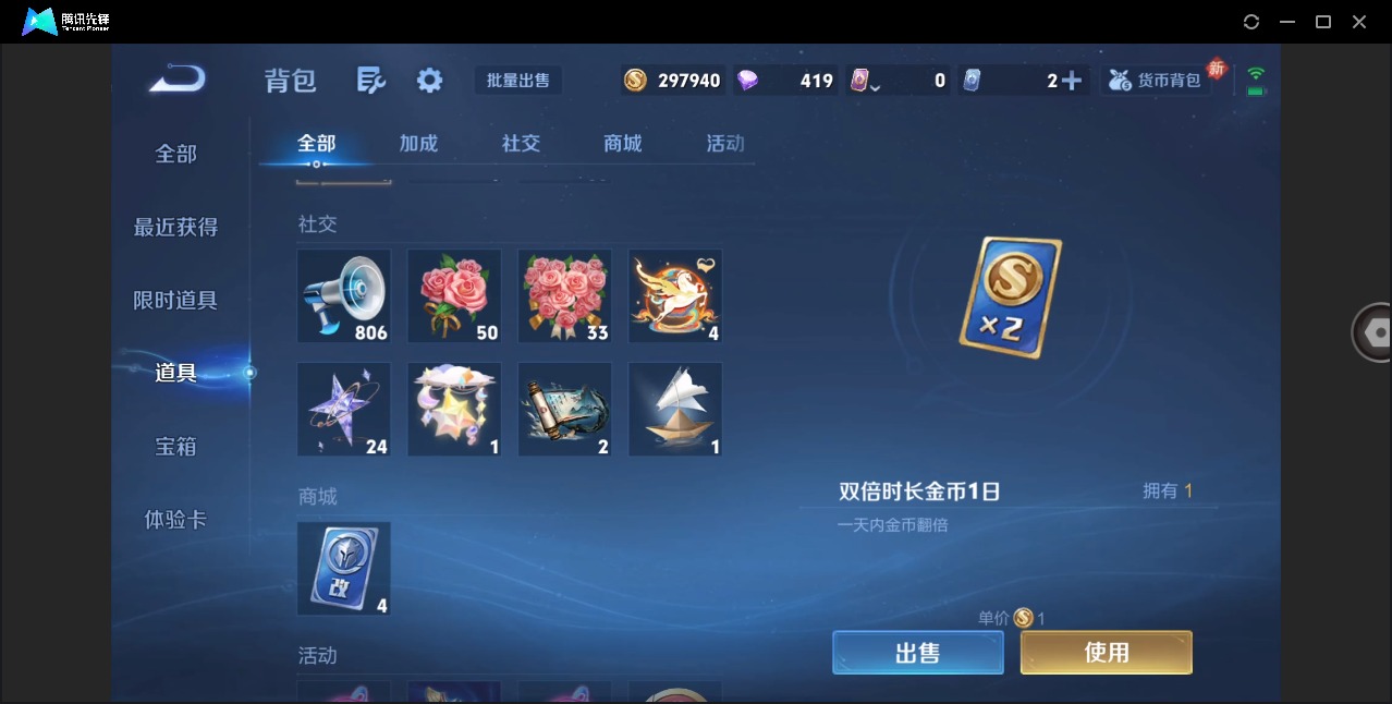 WZLX4287149王者荣耀账号详情图18