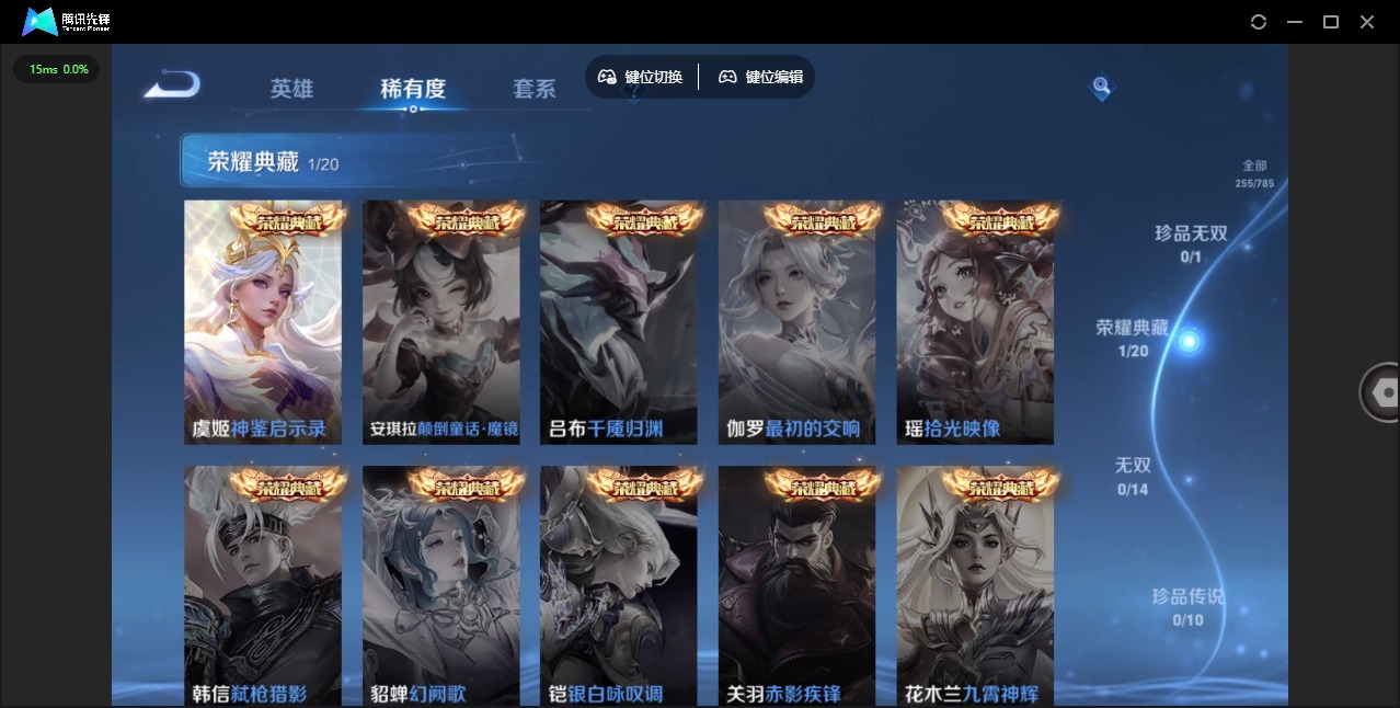 WZLX4272643王者荣耀账号详情图7