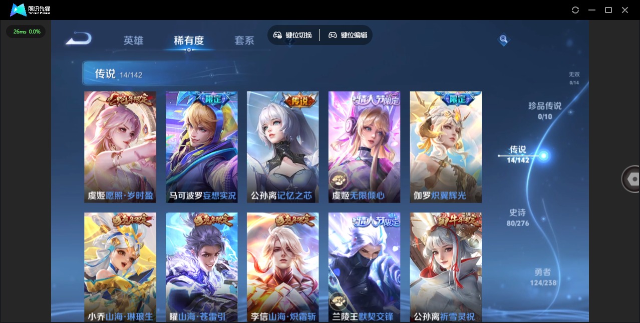 WZLX4272643王者荣耀账号详情图8