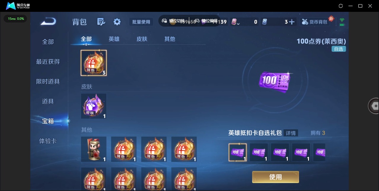 WZLX4287154王者荣耀账号详情图3 WZLX4287154王者荣耀账号详情图3