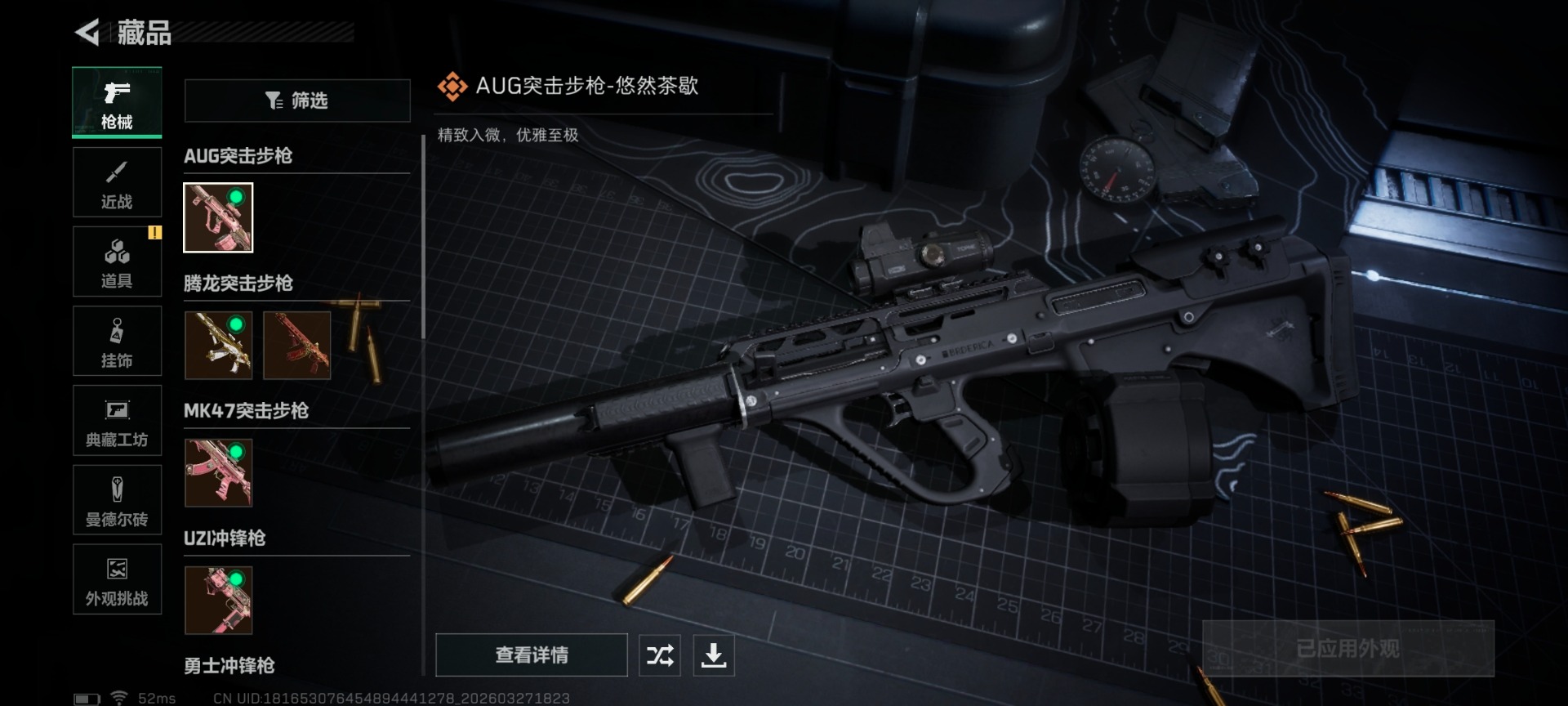 SJZQM484855三角洲行动账号详情图3