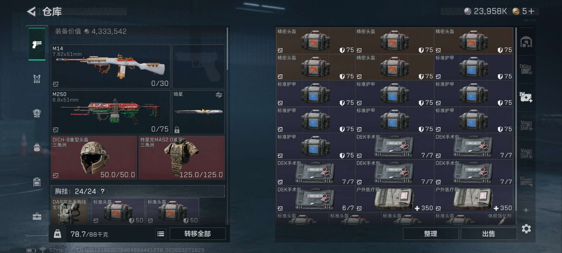 SJZQM484855三角洲行动账号详情图6