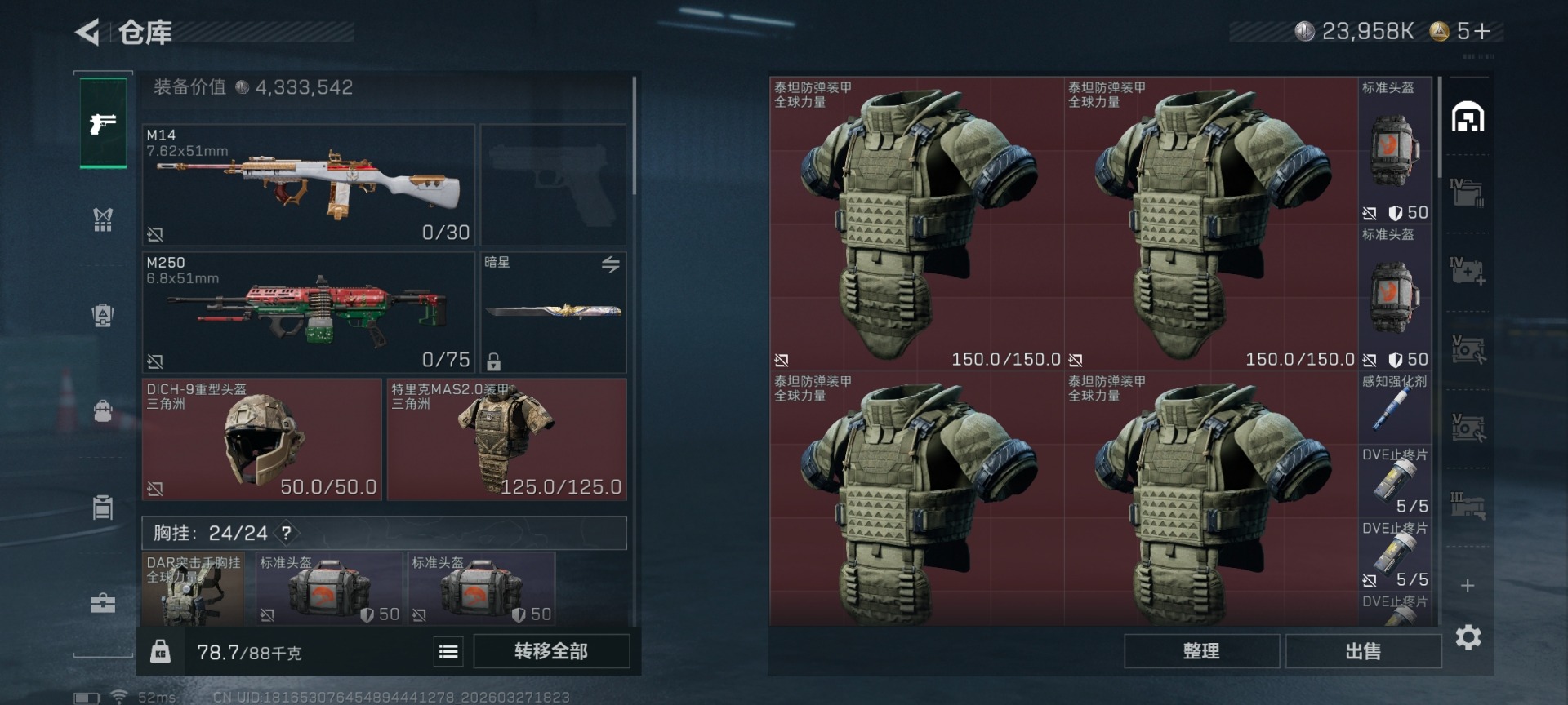 SJZQM484855三角洲行动账号详情图5