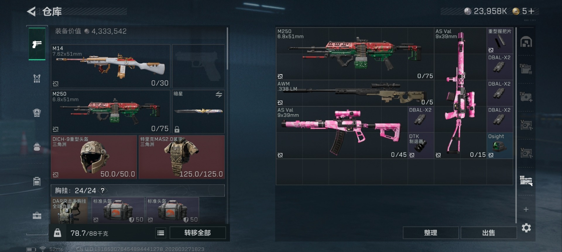 SJZQM484855三角洲行动账号详情图8