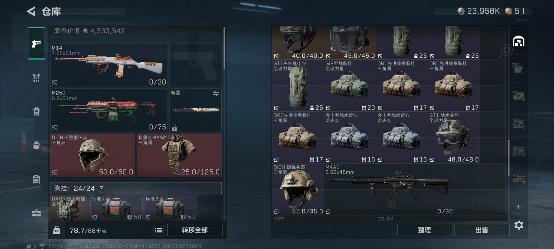 SJZQM484855三角洲行动账号详情图10