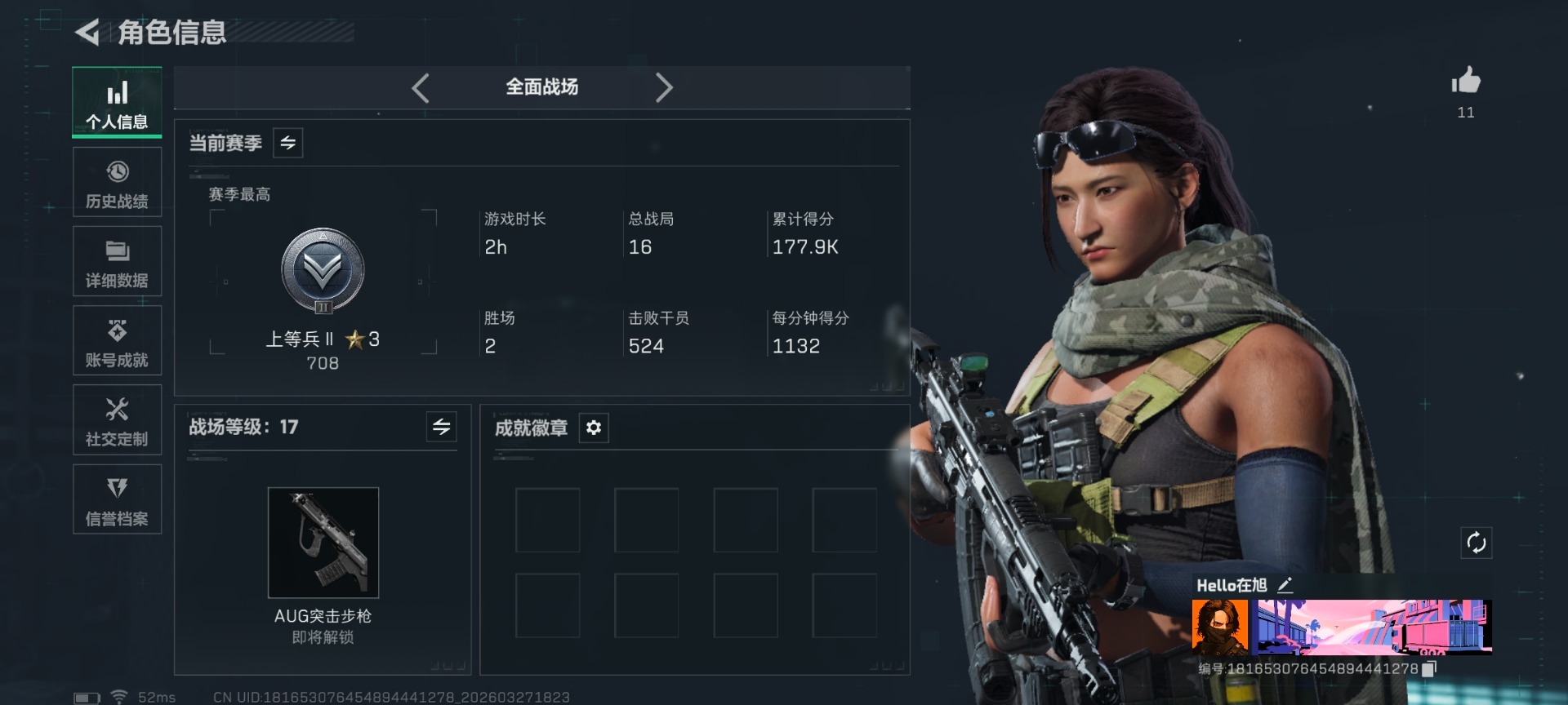 SJZQM484855三角洲行动账号详情图12