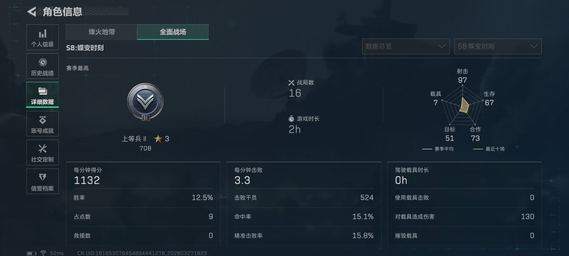 SJZQM484855三角洲行动账号详情图21