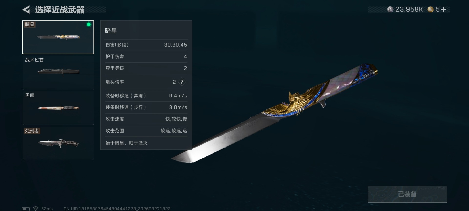 SJZQM484855三角洲行动账号详情图22