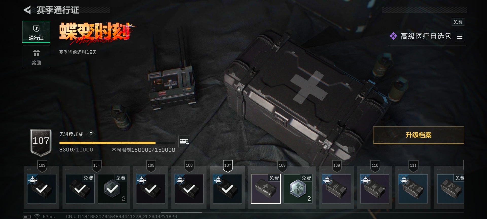 SJZQM491367三角洲行动账号详情图7 SJZQM491367三角洲行动账号详情图7