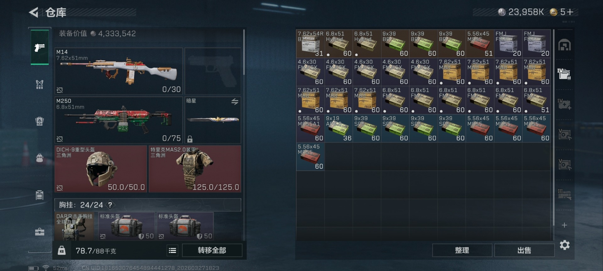 SJZQM491367三角洲行动账号详情图13 SJZQM491367三角洲行动账号详情图13