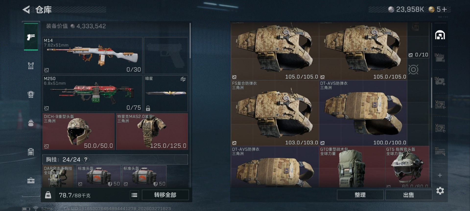 SJZQM491367三角洲行动账号详情图18 SJZQM491367三角洲行动账号详情图18