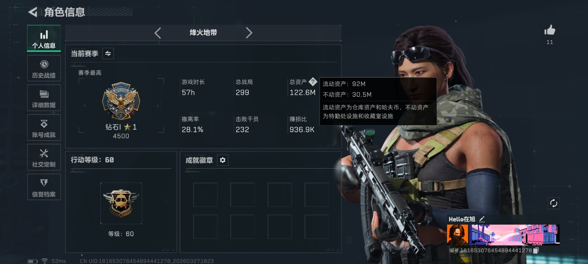 SJZQM491367三角洲行动账号详情图24 SJZQM491367三角洲行动账号详情图24