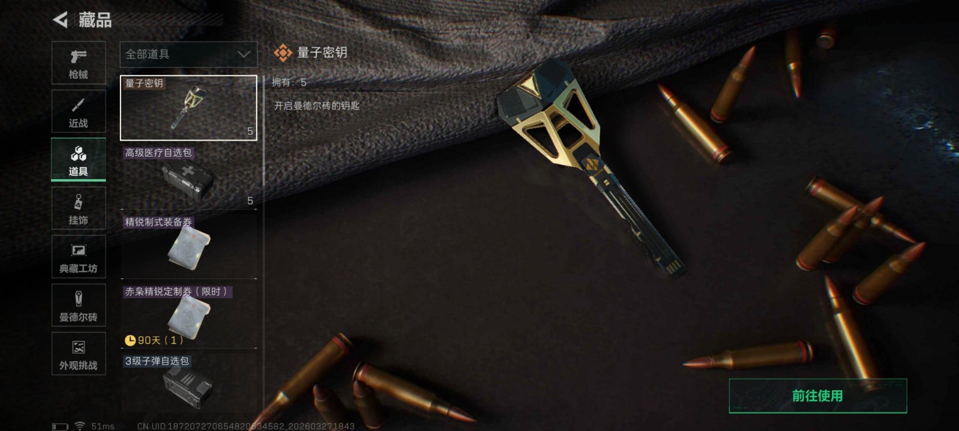 SJZQM484857三角洲行动账号详情图4