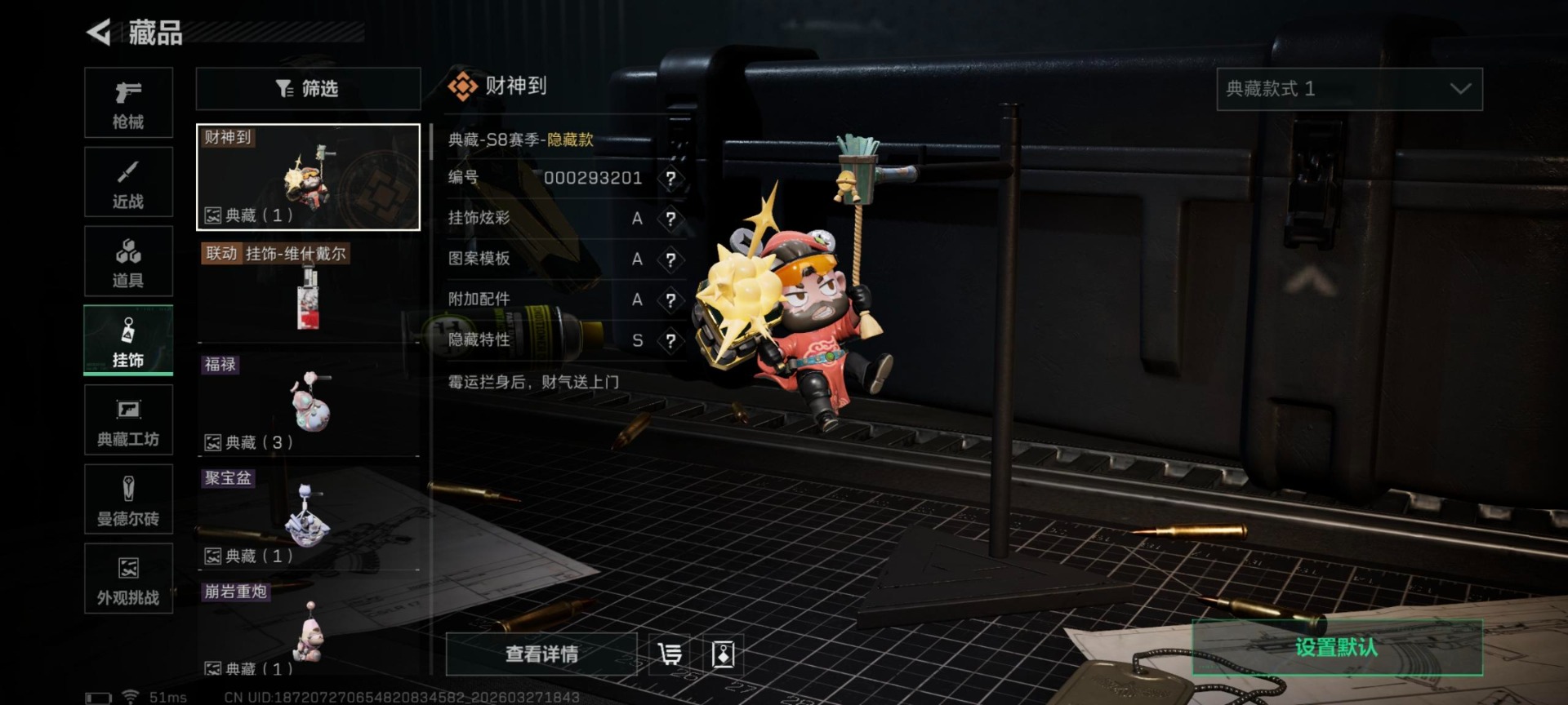 SJZQM484857三角洲行动账号详情图7