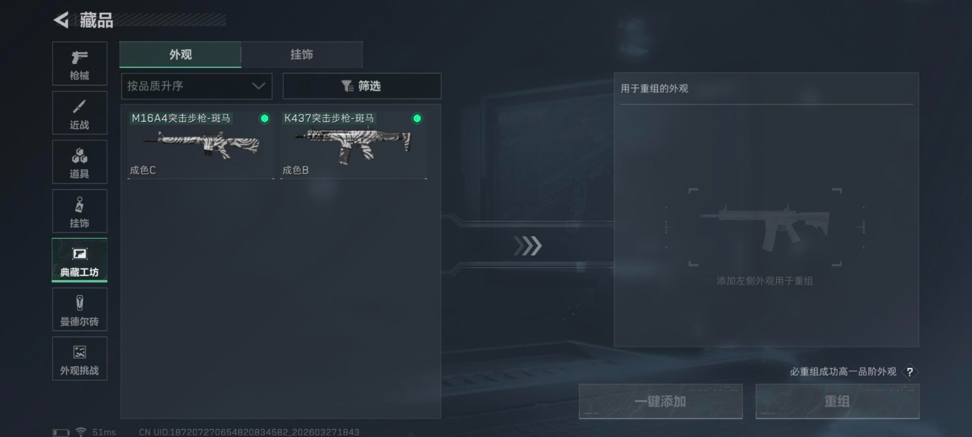 SJZQM484857三角洲行动账号详情图15