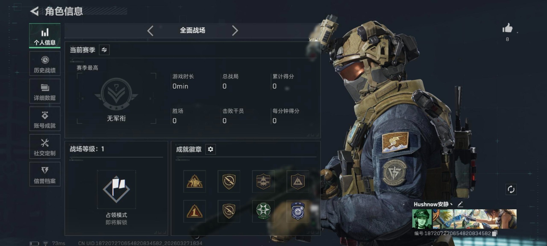 SJZQM491377三角洲行动账号详情图6