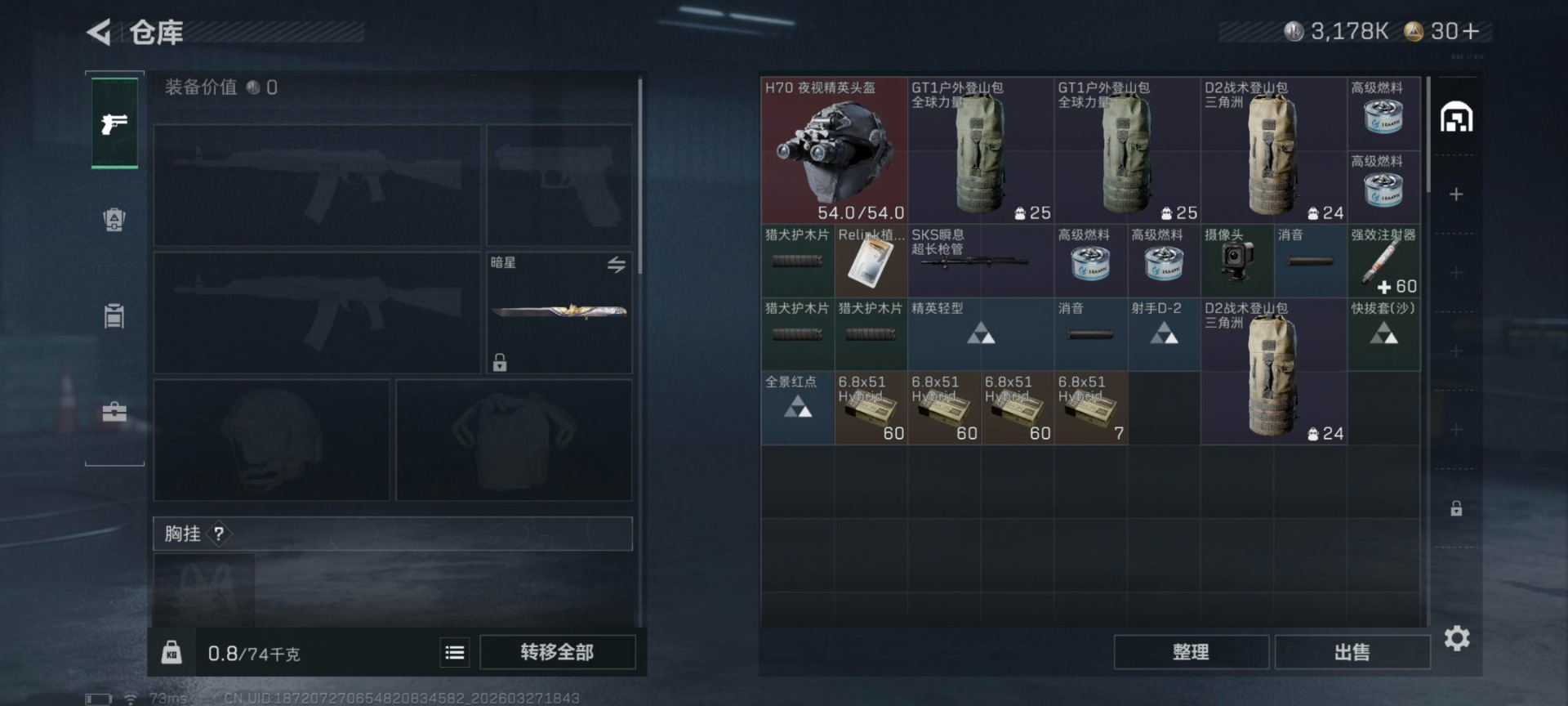 SJZQM491377三角洲行动账号详情图11