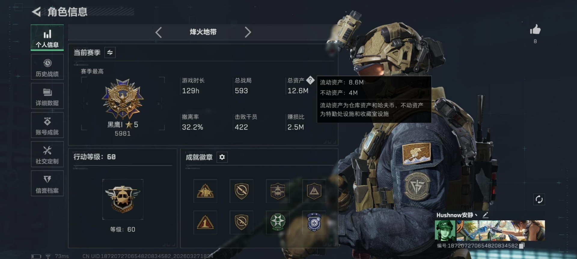 SJZQM491377三角洲行动账号详情图14