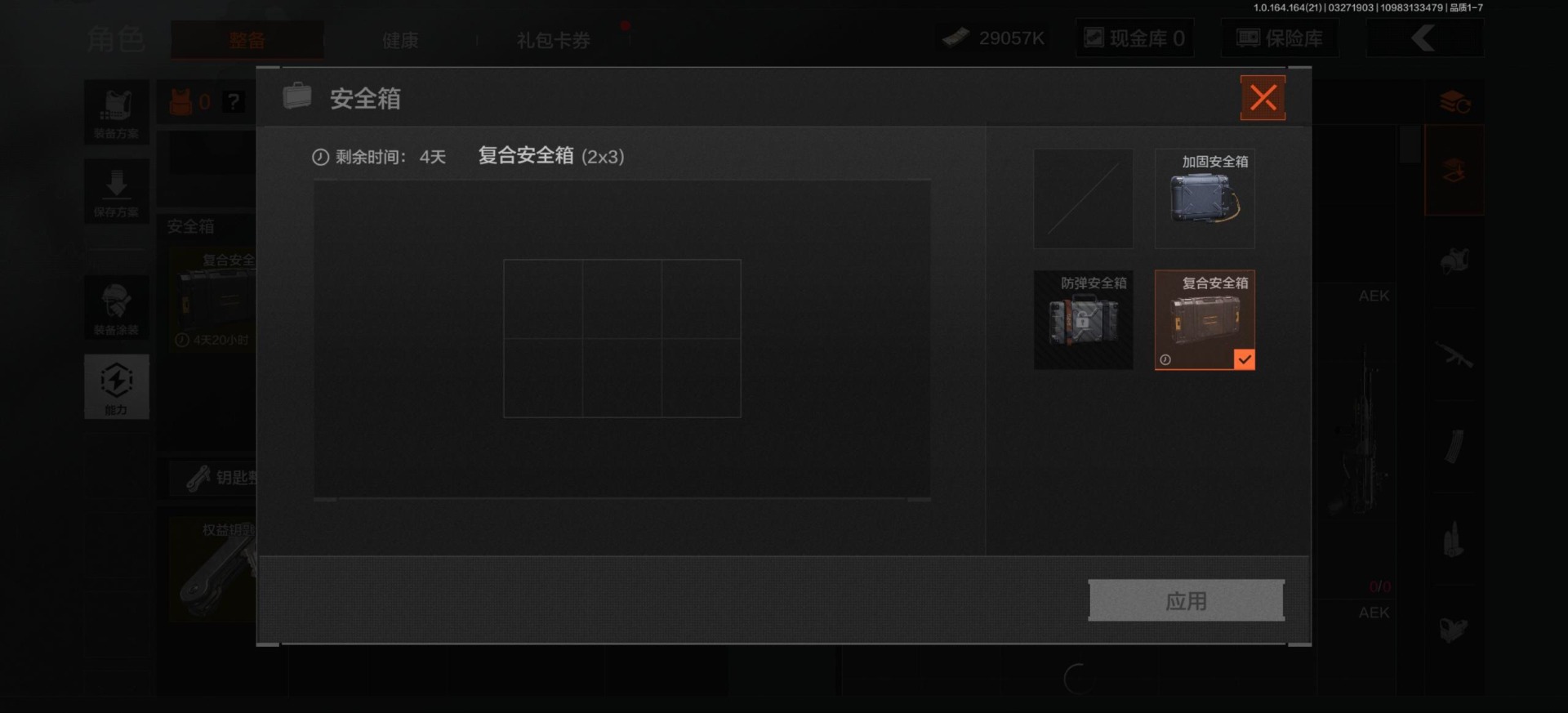 AQQM417580暗区突围账号详情图4