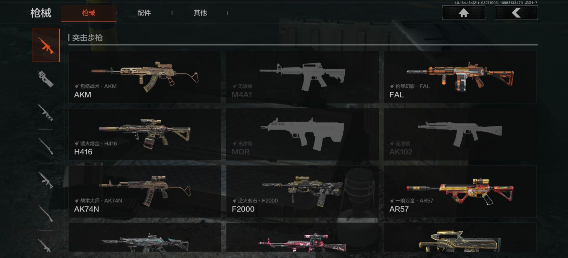 AQQM417580暗区突围账号详情图6