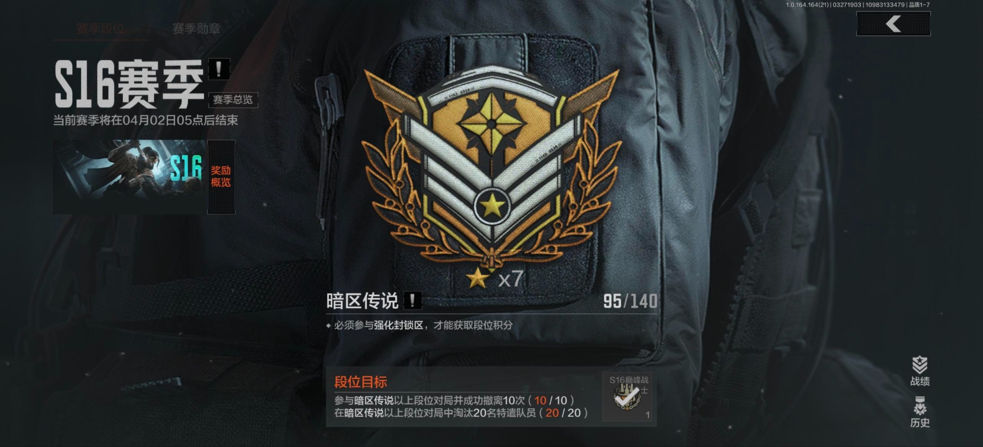 AQQM417580暗区突围账号详情图8