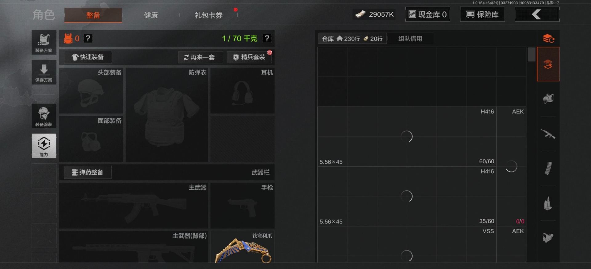 AQQM417580暗区突围账号详情图9