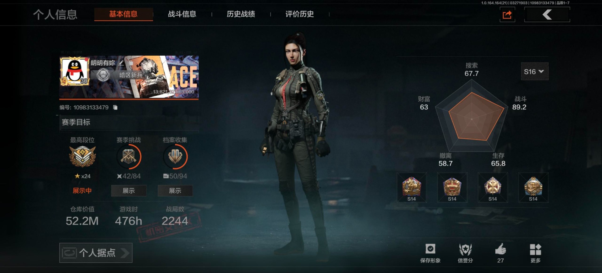 AQQM417580暗区突围账号详情图10