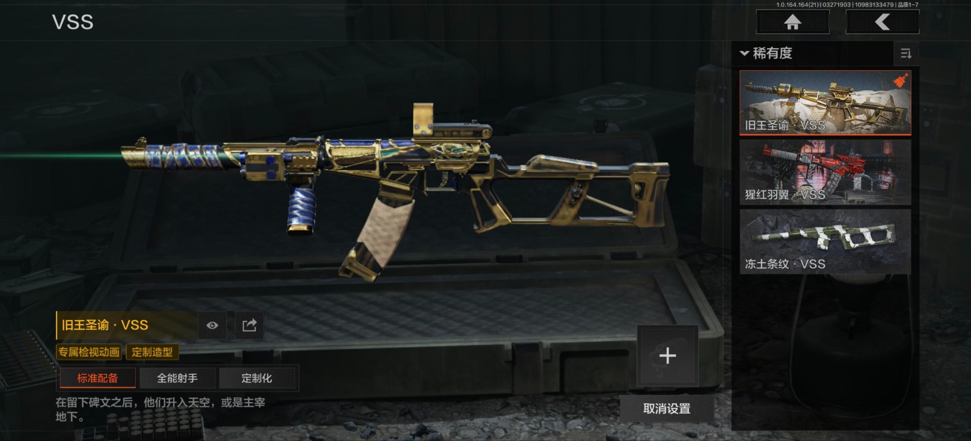 AQQM417580暗区突围账号详情图12