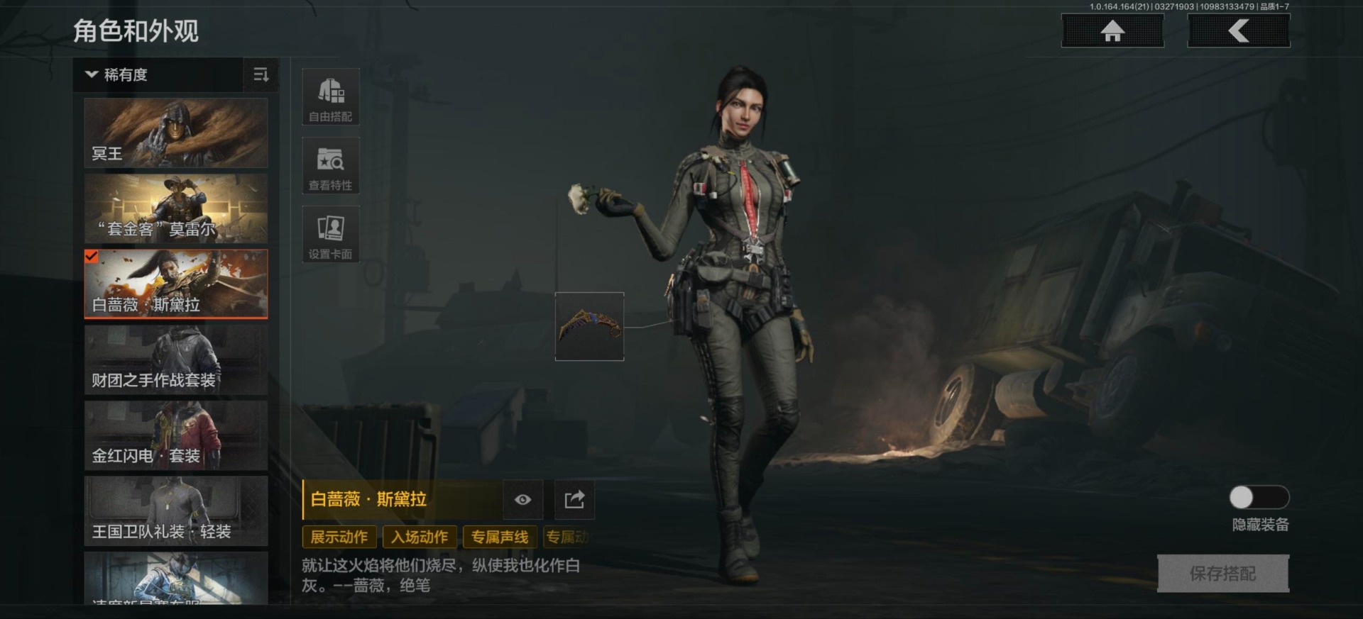 AQQM417580暗区突围账号详情图13