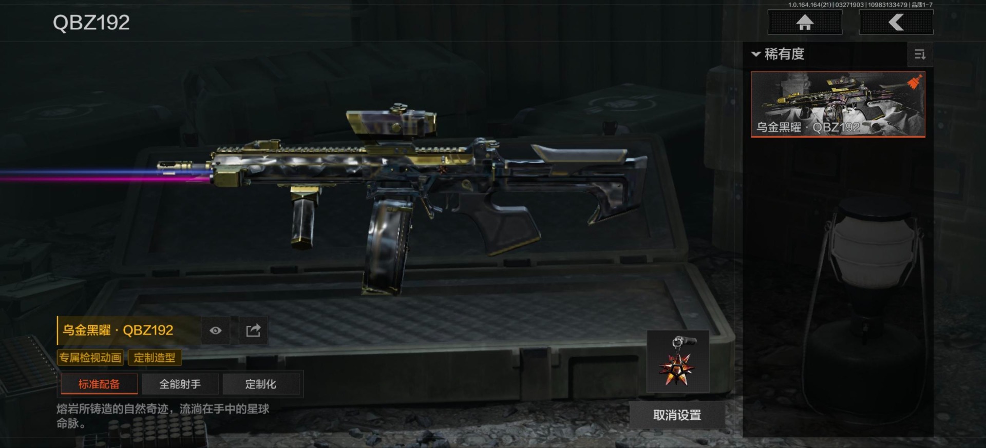 AQQM417580暗区突围账号详情图14