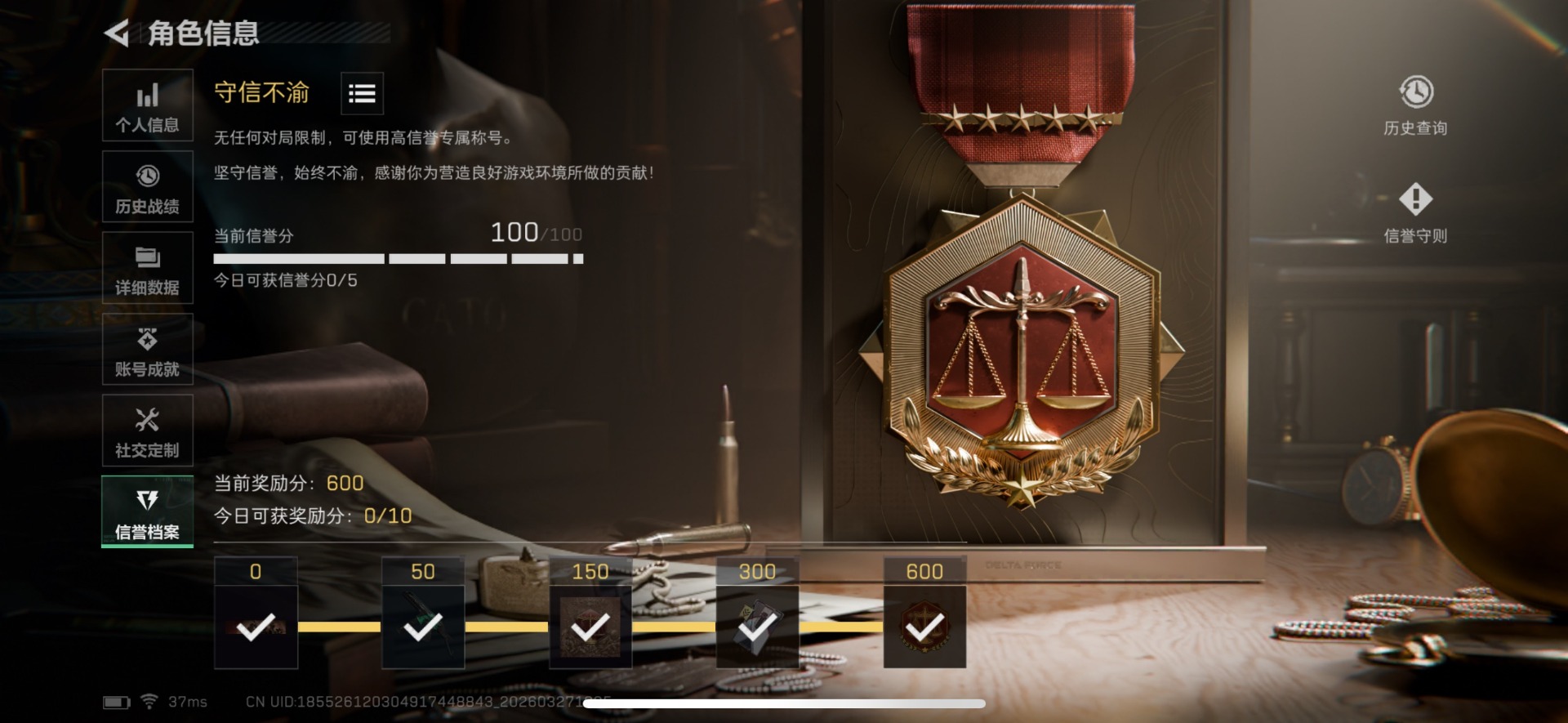 SJZQM484859三角洲行动账号详情图5