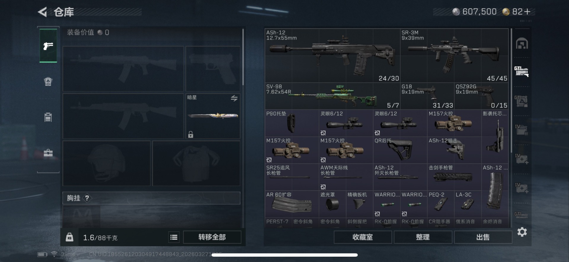 SJZQM484859三角洲行动账号详情图7